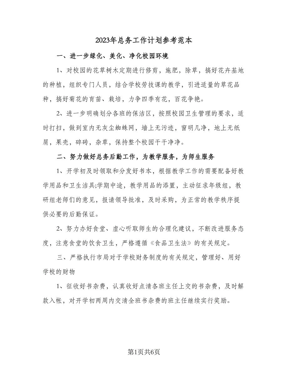 第1页