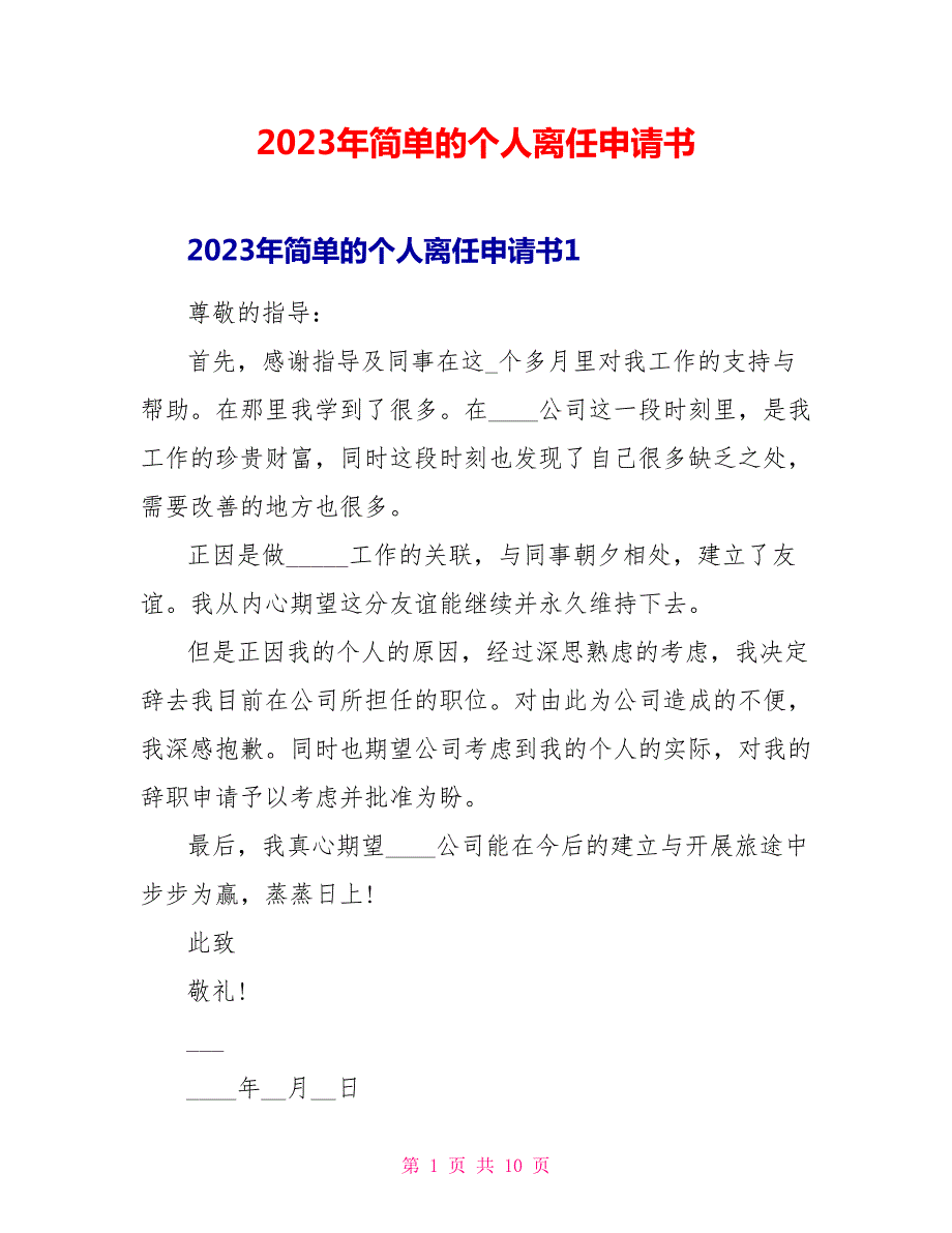 第1页
