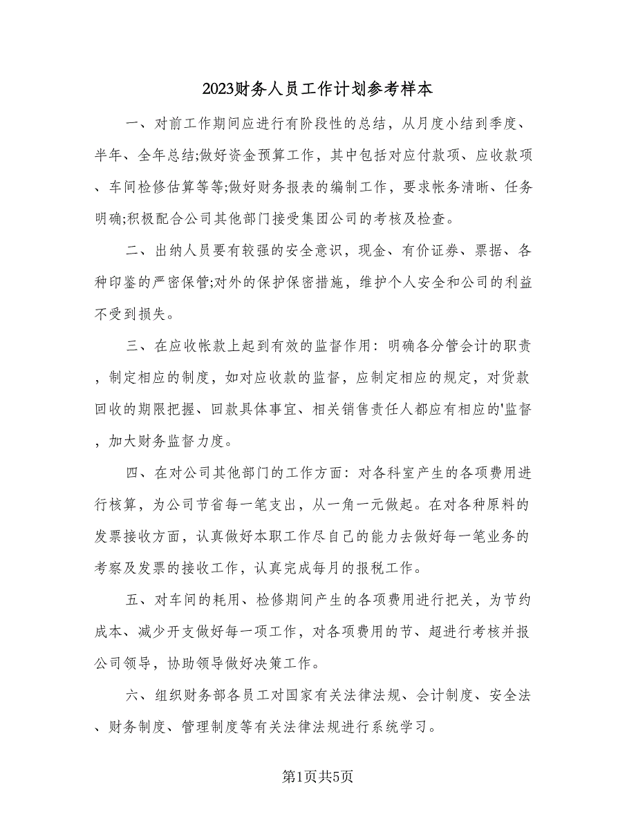 第1页