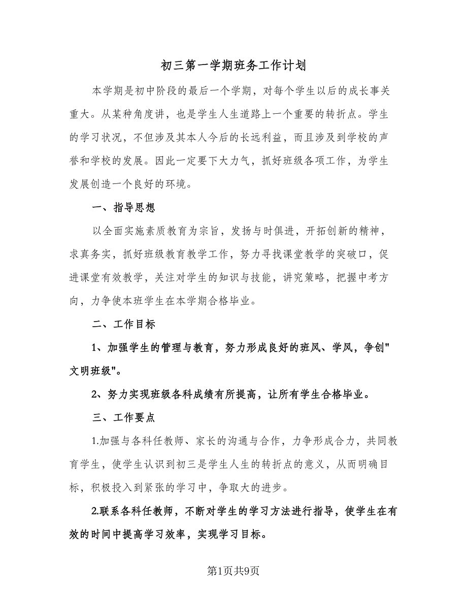 第1页