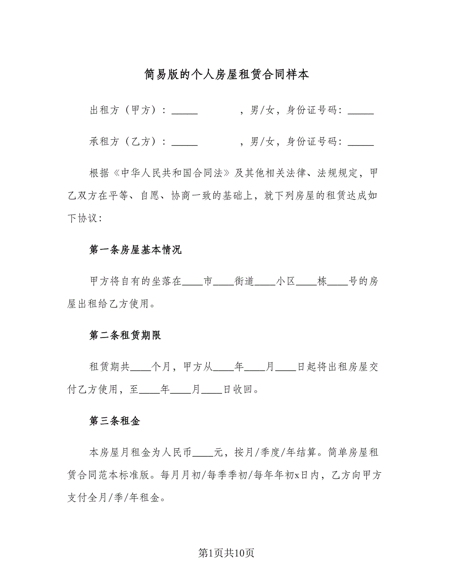 第1页