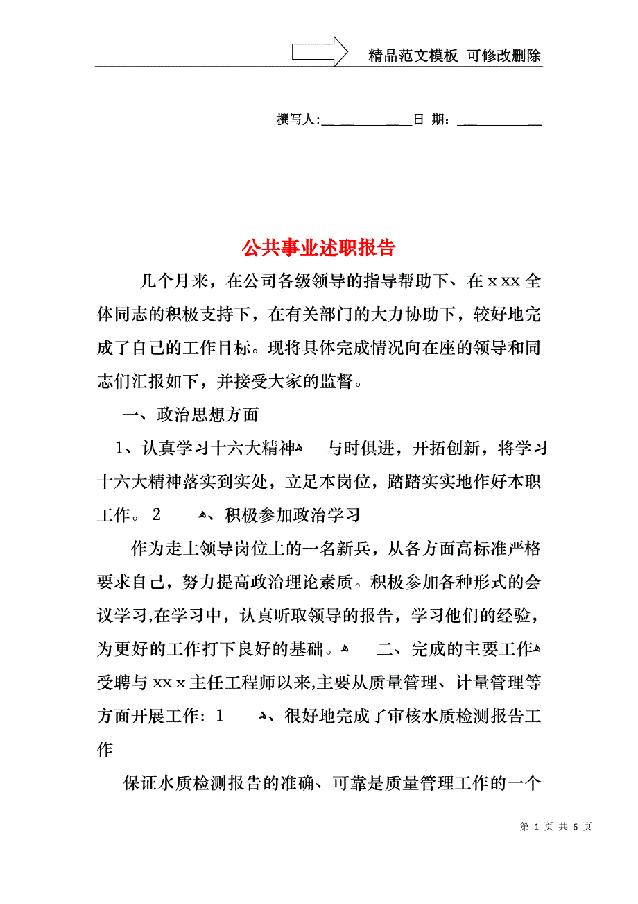 第1页