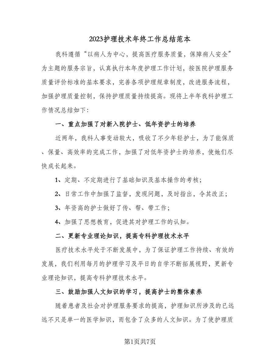 第1页