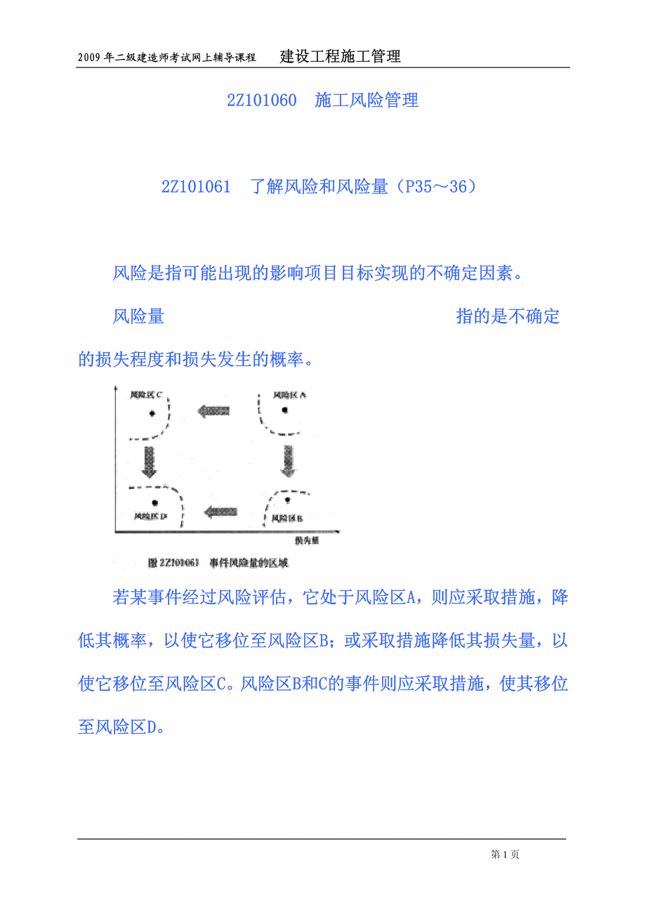 第1页