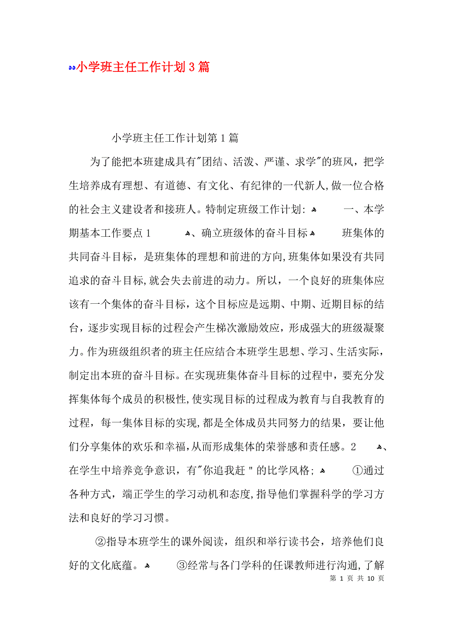 第1页