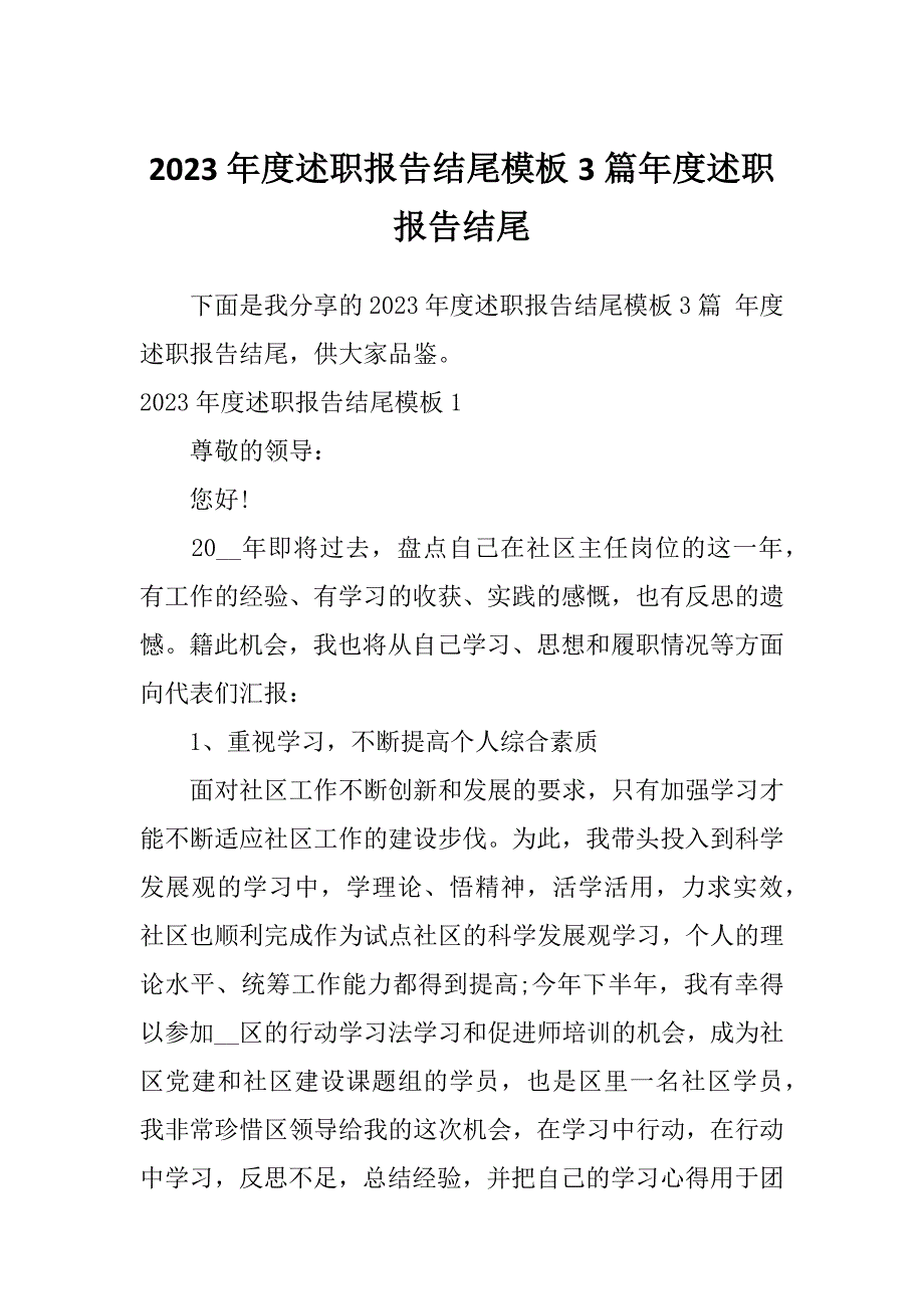 第1页