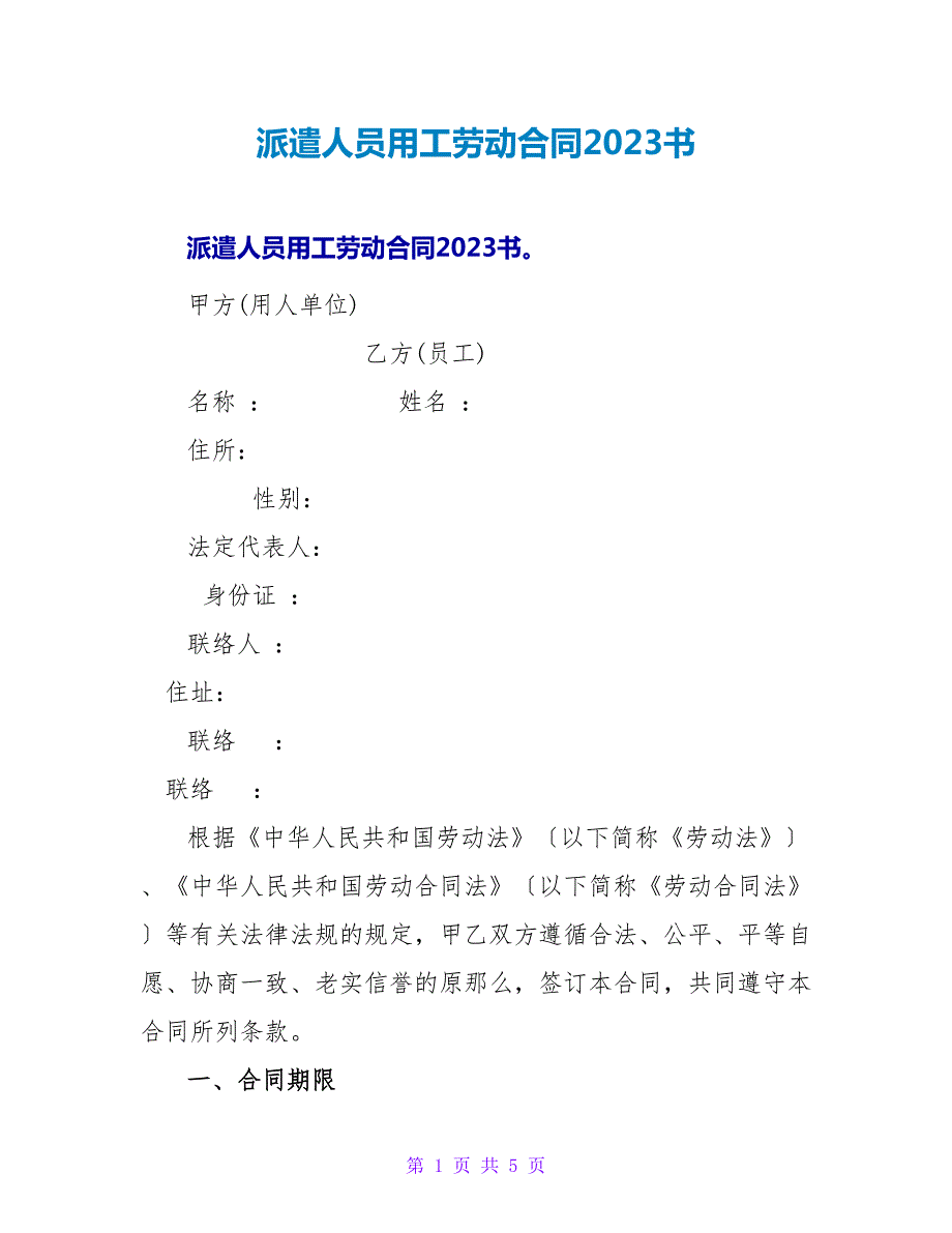 第1頁
