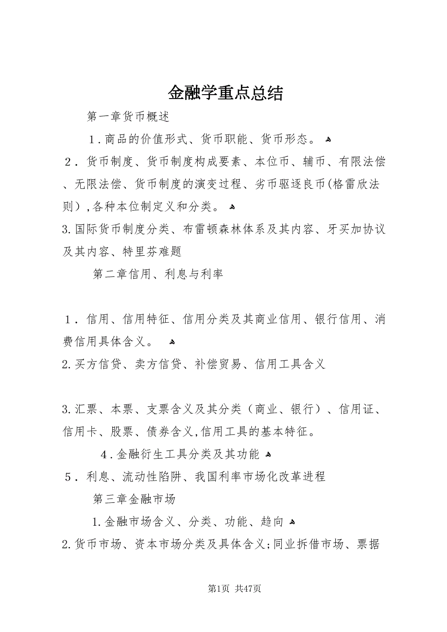 第1页