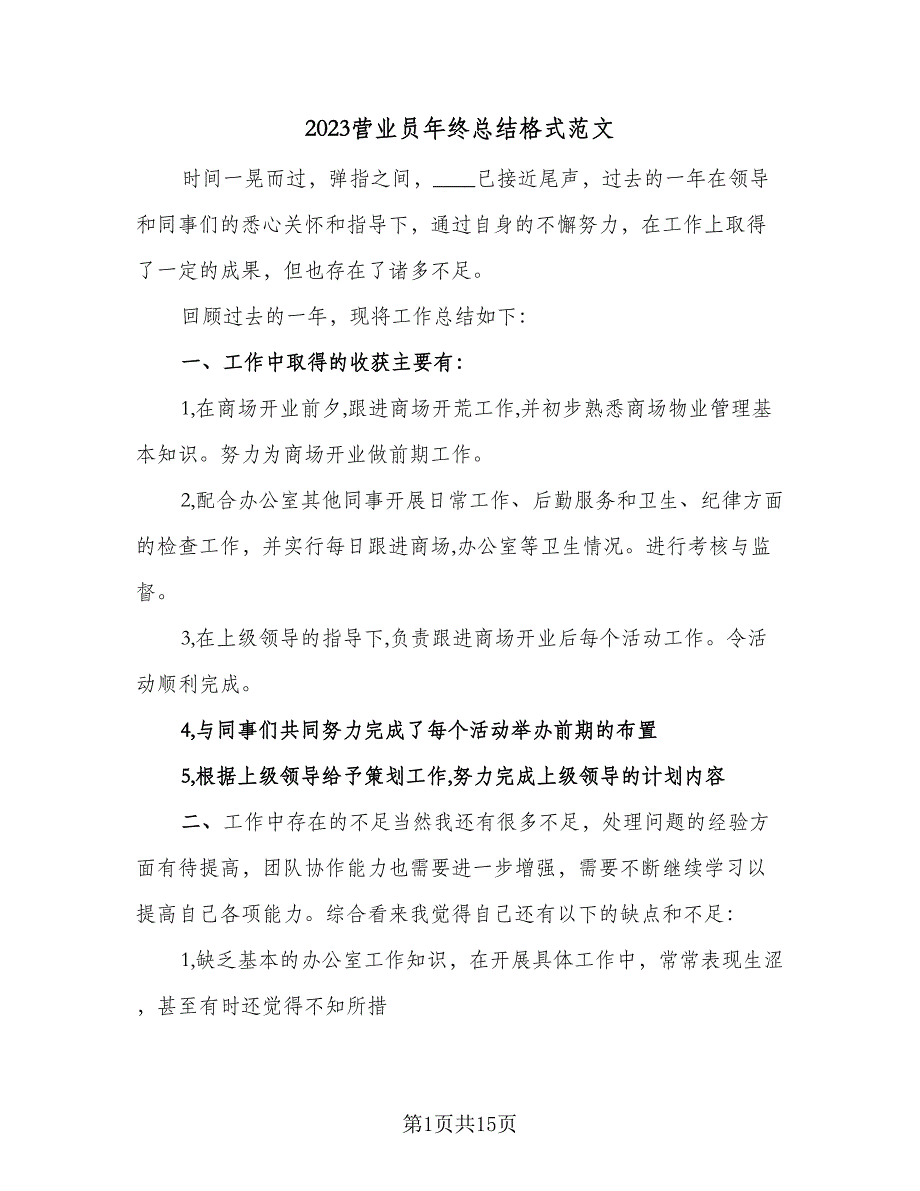 第1页