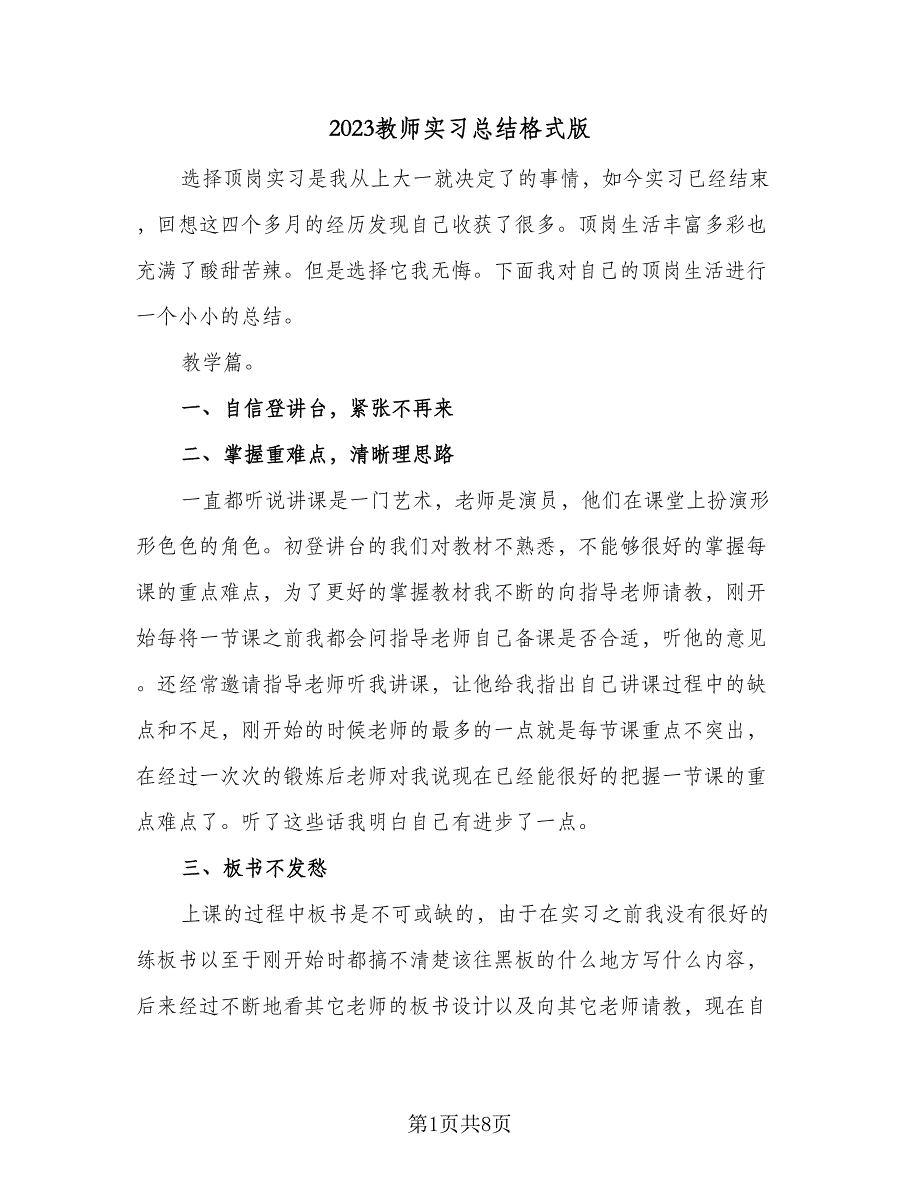 第1页