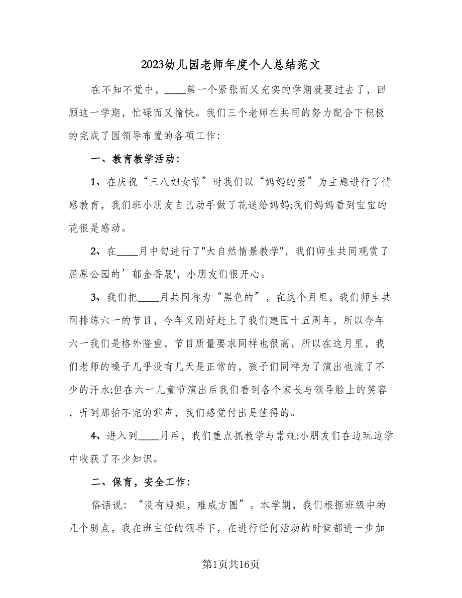 第1页