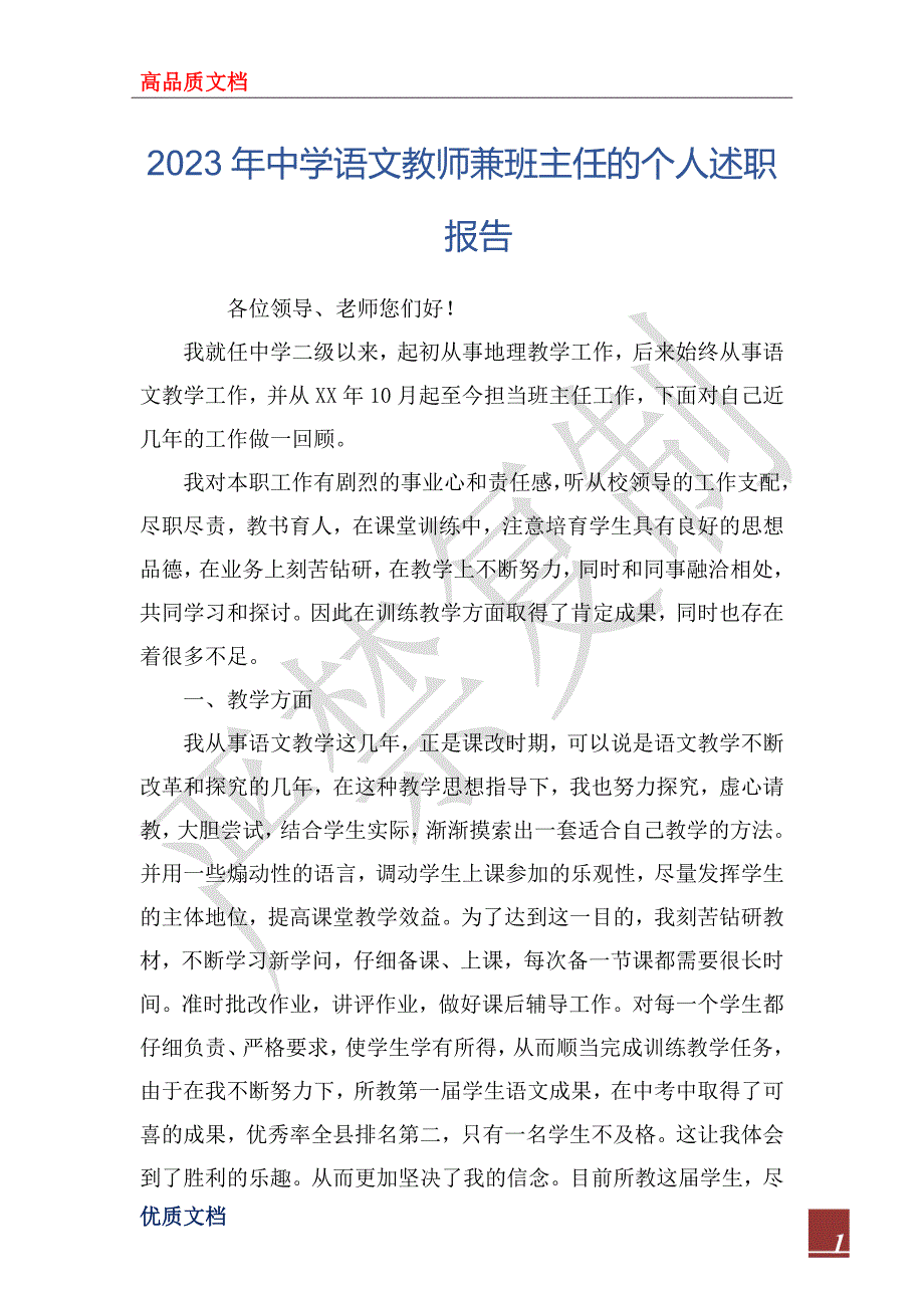 第1页