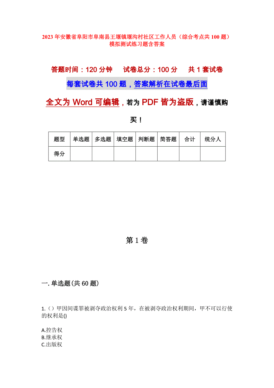 第1页