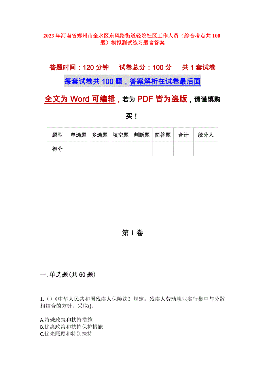 第1页