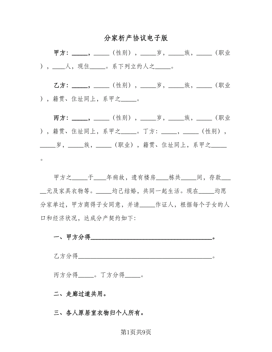 第1页