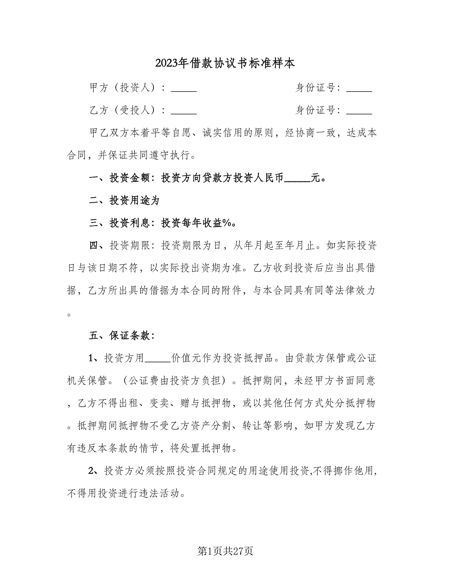 第1页