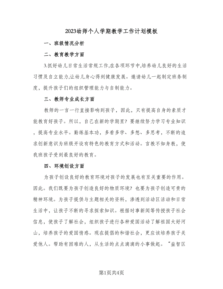 第1页