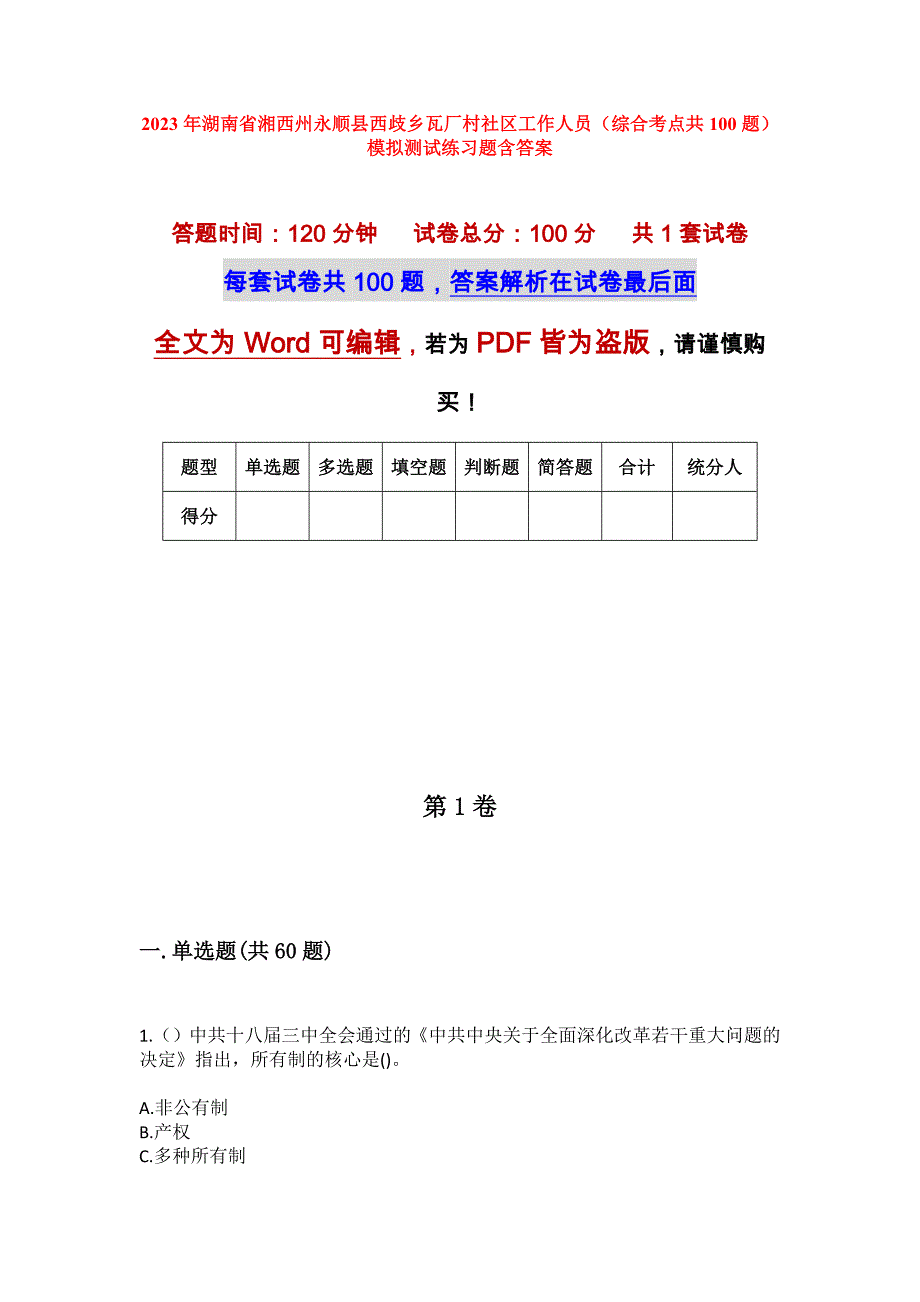 第1页