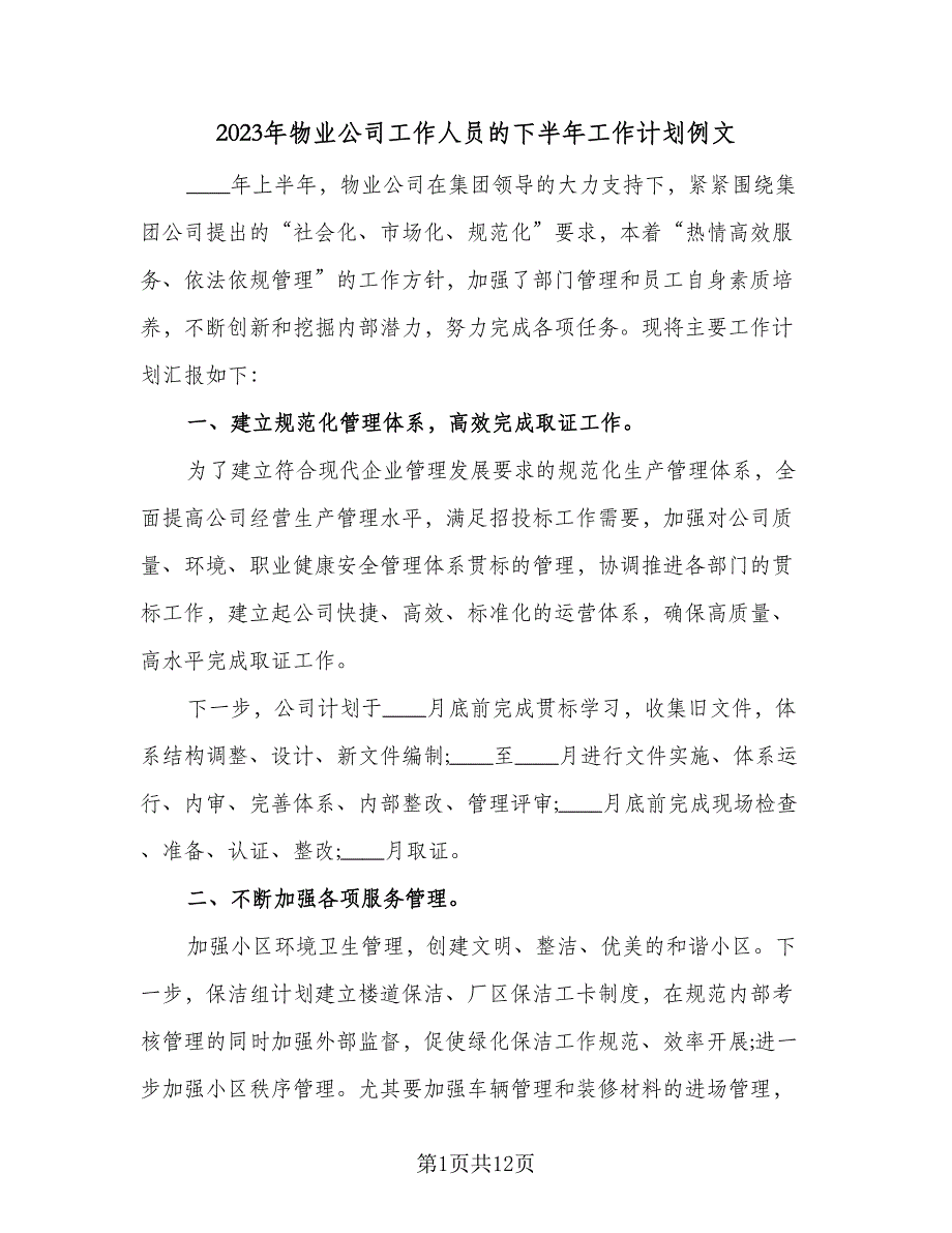第1页