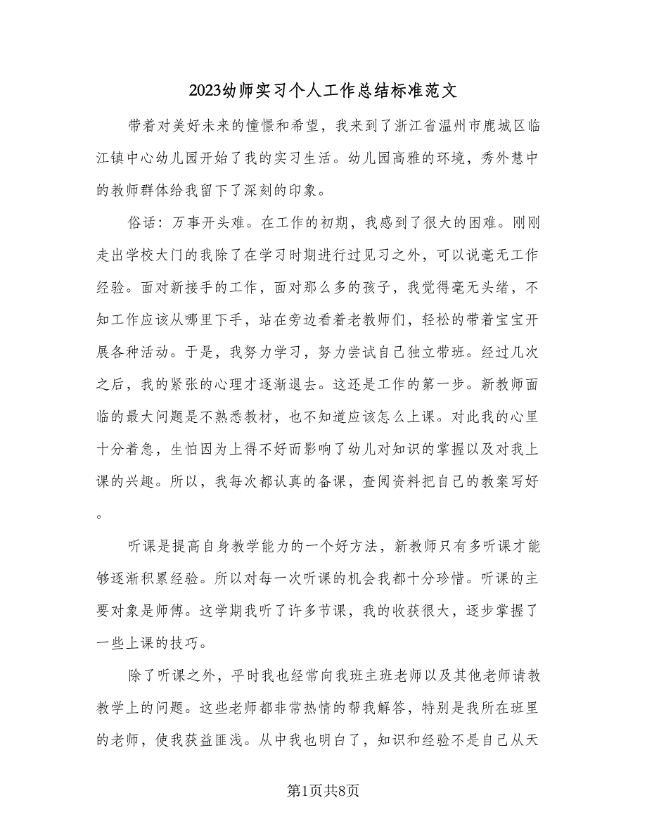 第1页