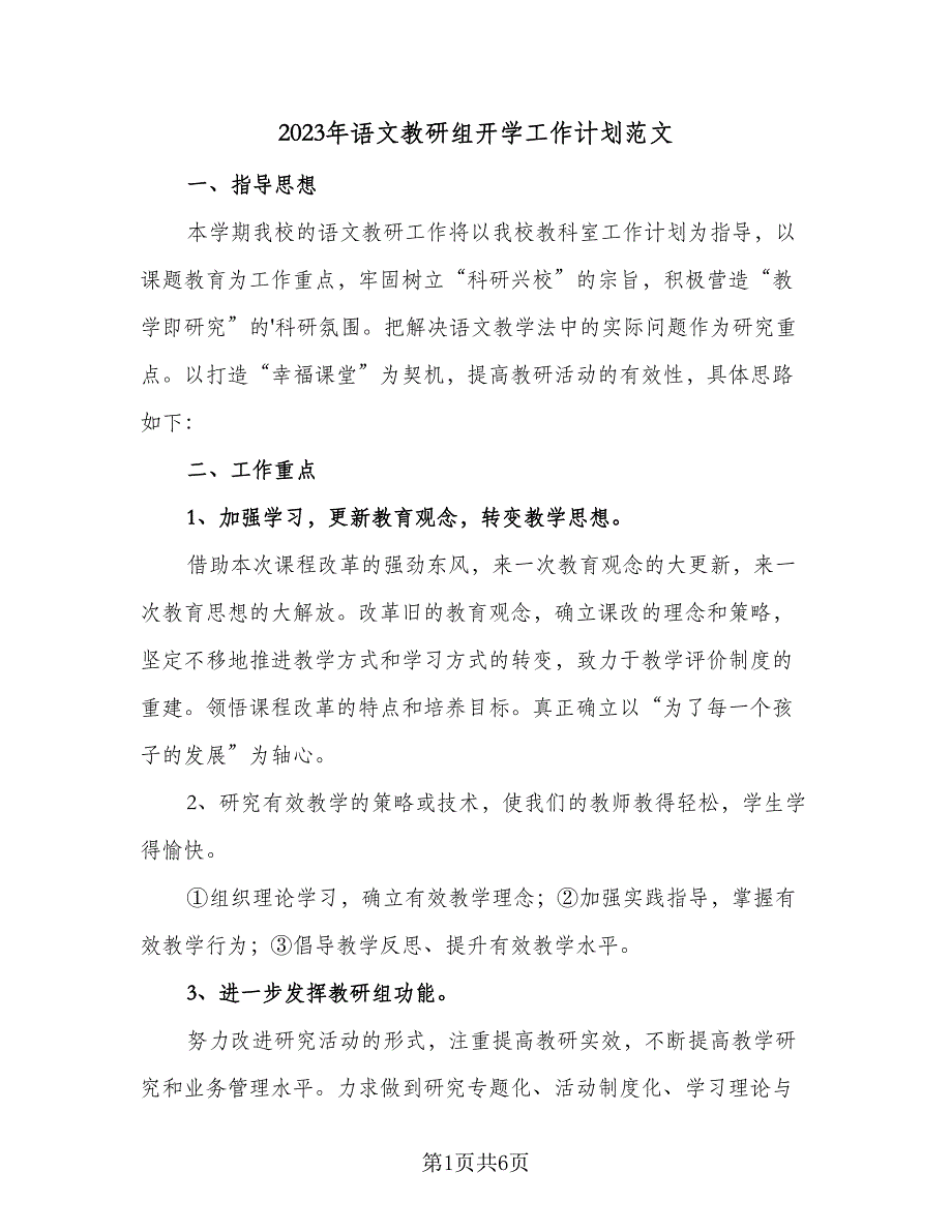 第1页