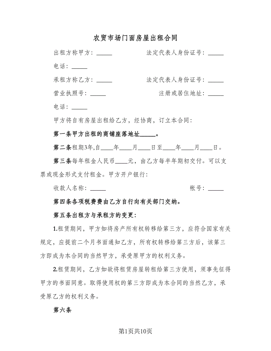 第1页