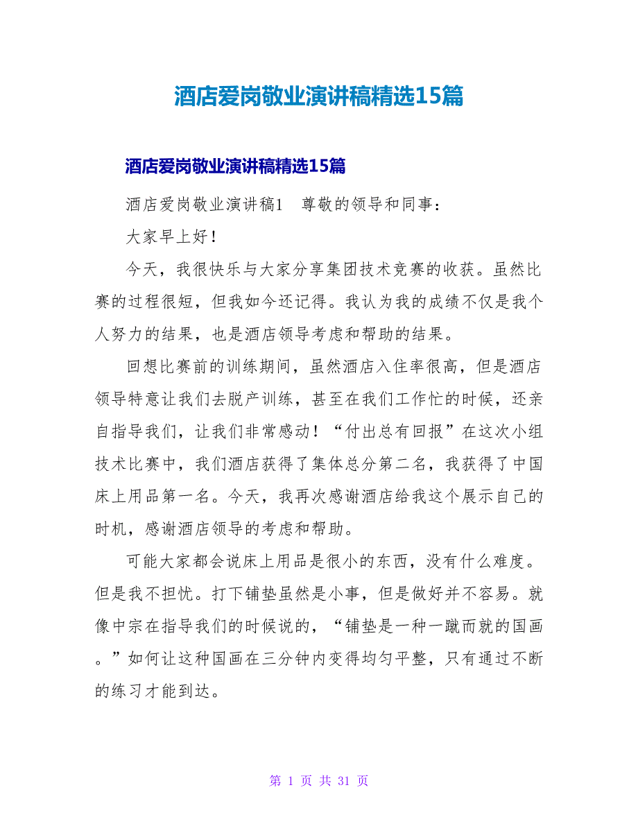 第1页