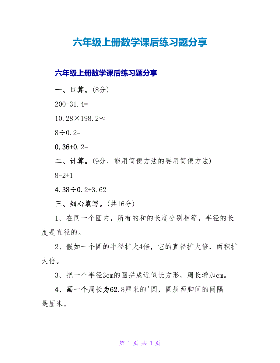 第1页