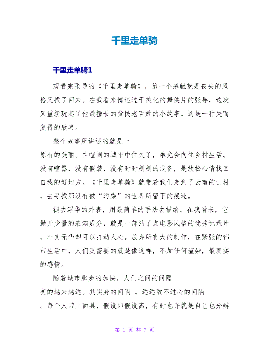 第1页
