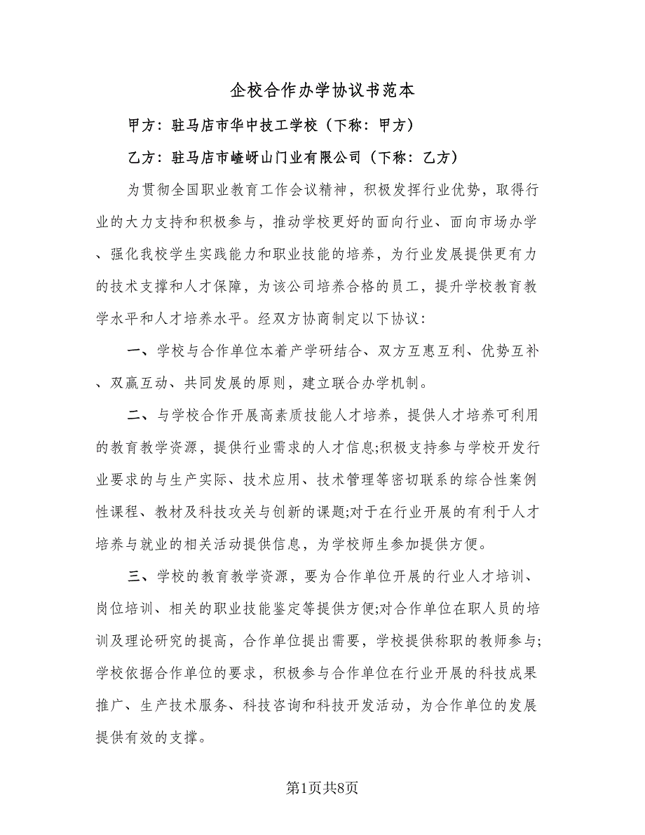 第1页