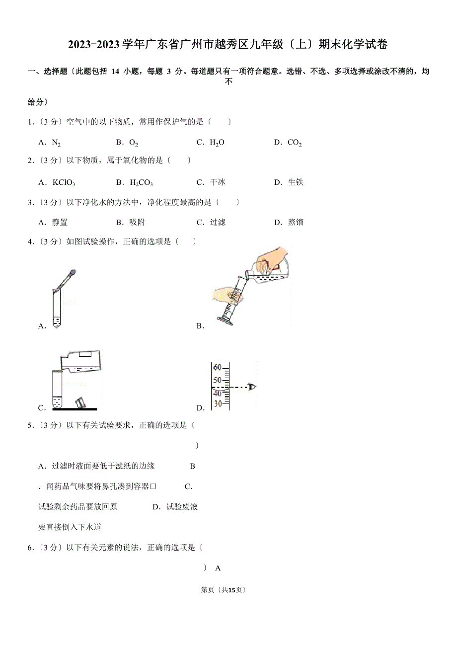 第1页