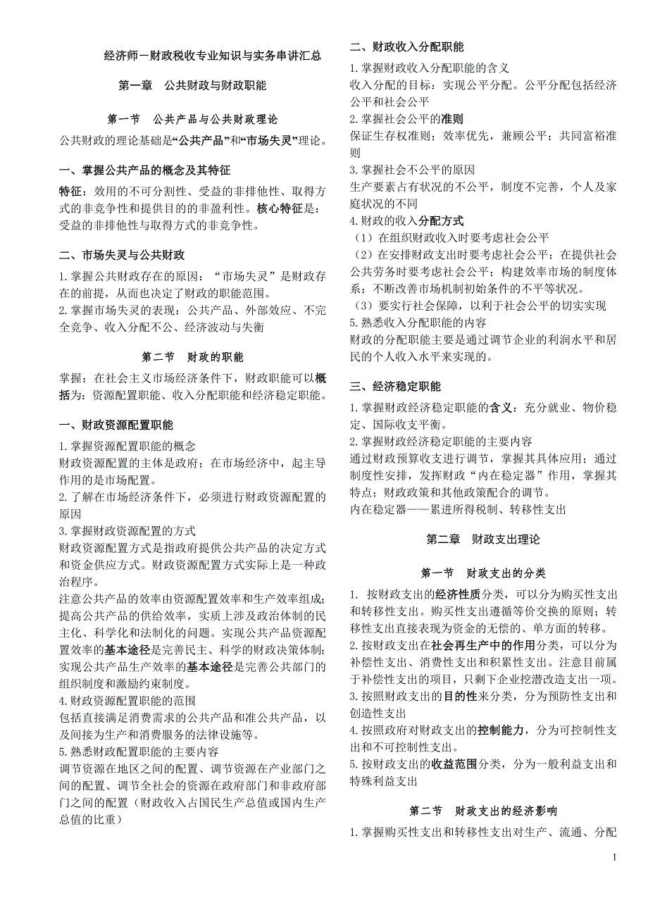 第1页