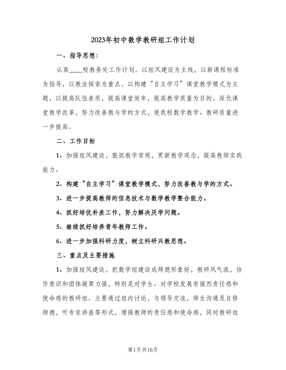 第1页