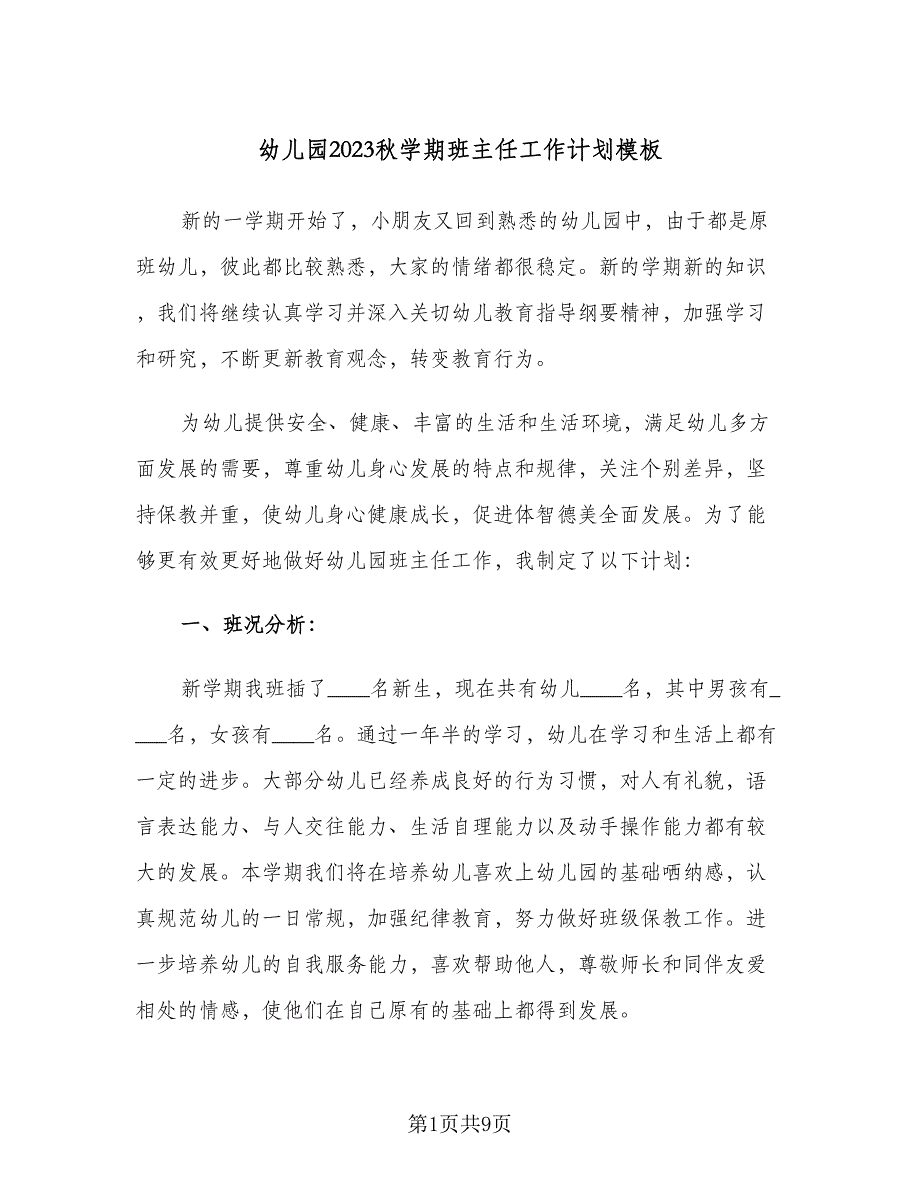 第1页