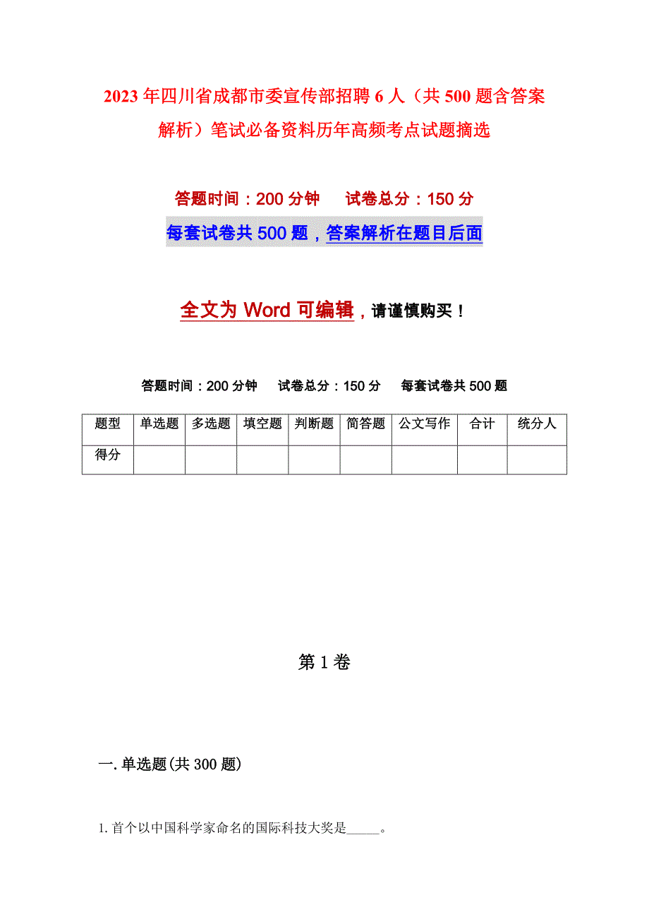 第1页