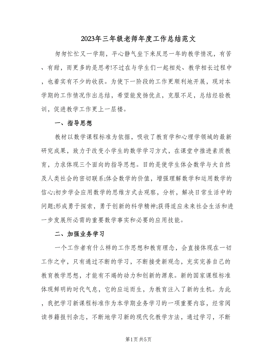 第1页
