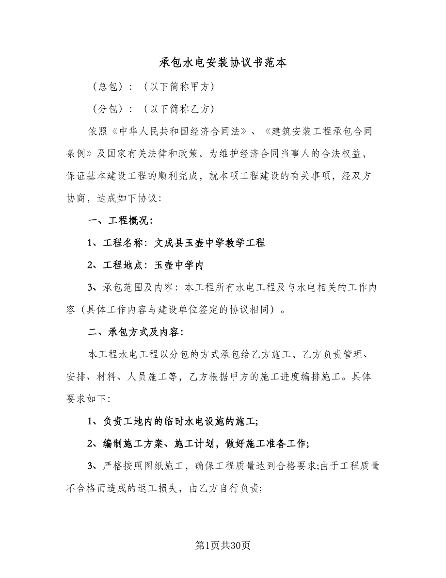 第1页