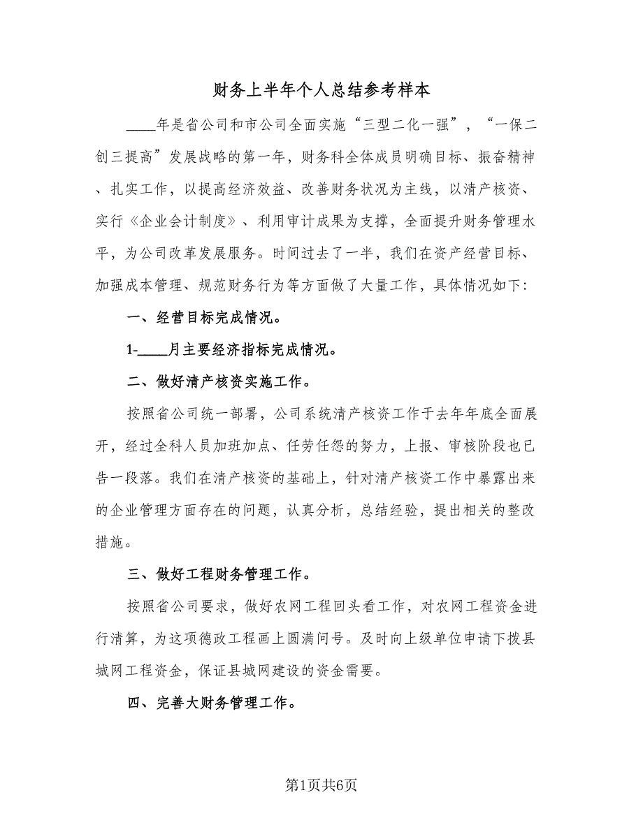 第1页
