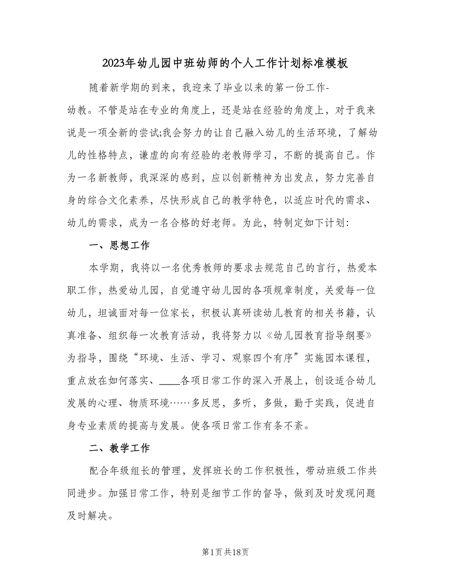 第1页