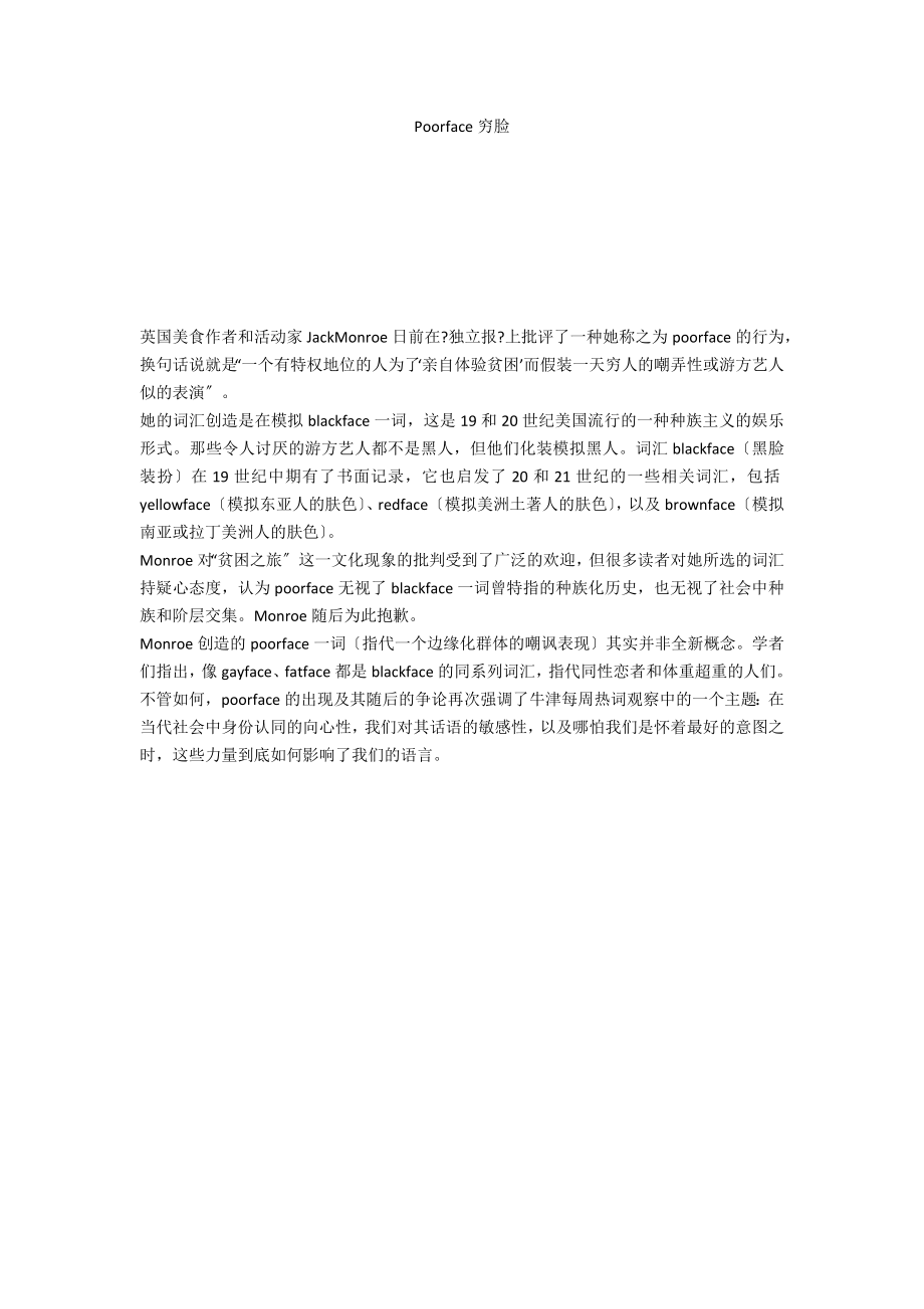 Poorface穷脸_第1页