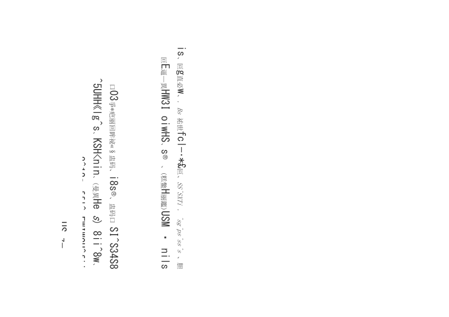 滤饼增稠过滤机的工作原理与操作步骤_第1页