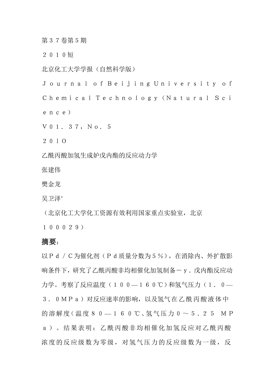 10年必修一二字音复习(字音)_第1页