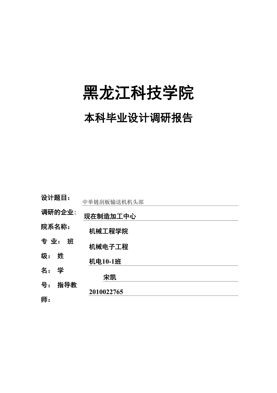 黑龙江科技学院_第1页