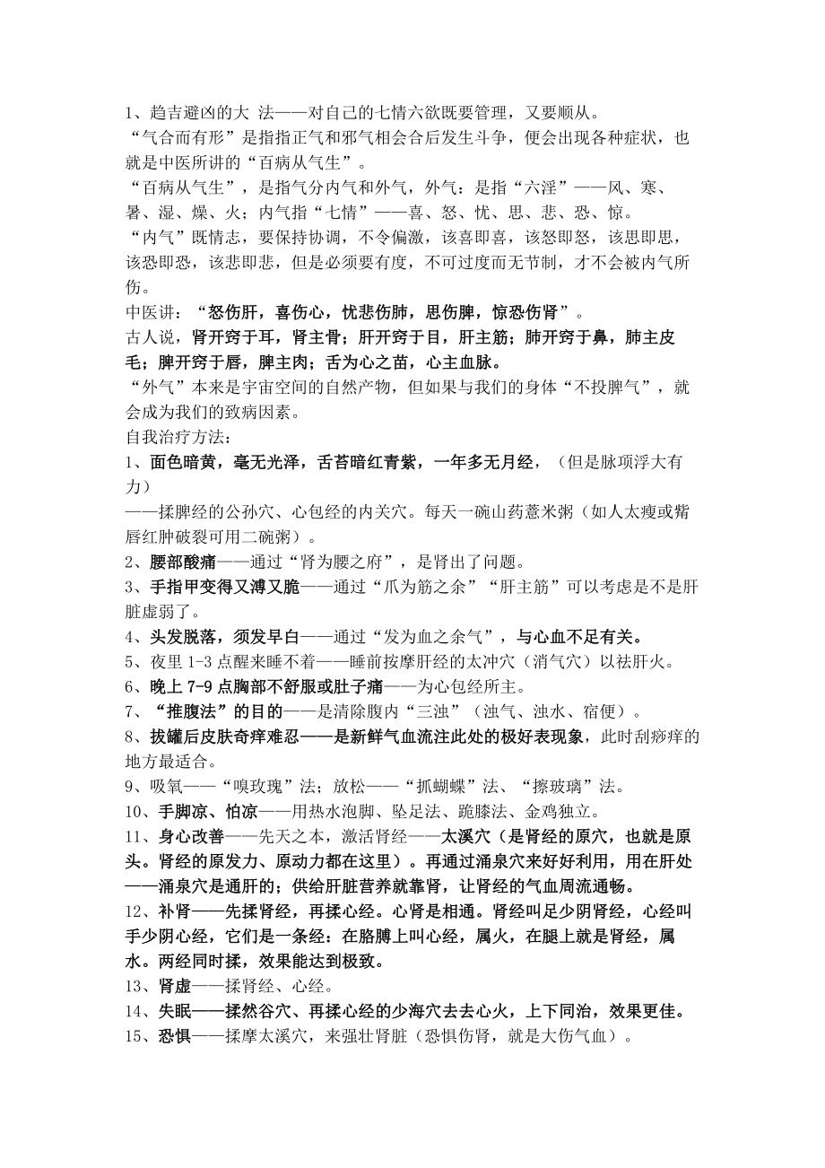 中里巴人经典笔记版_第1页