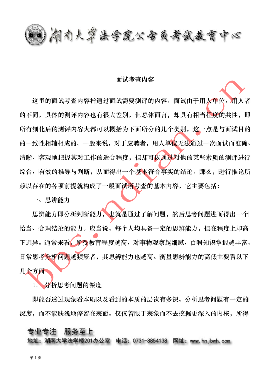 第1页