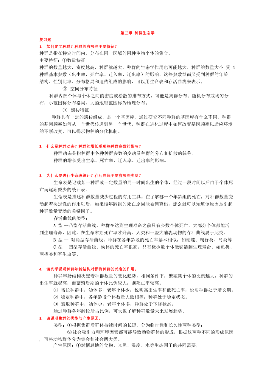 上传百度文库_第1页