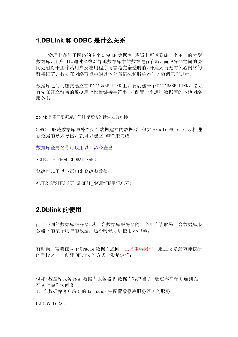DBLINK的创建以及注意事项_第1页
