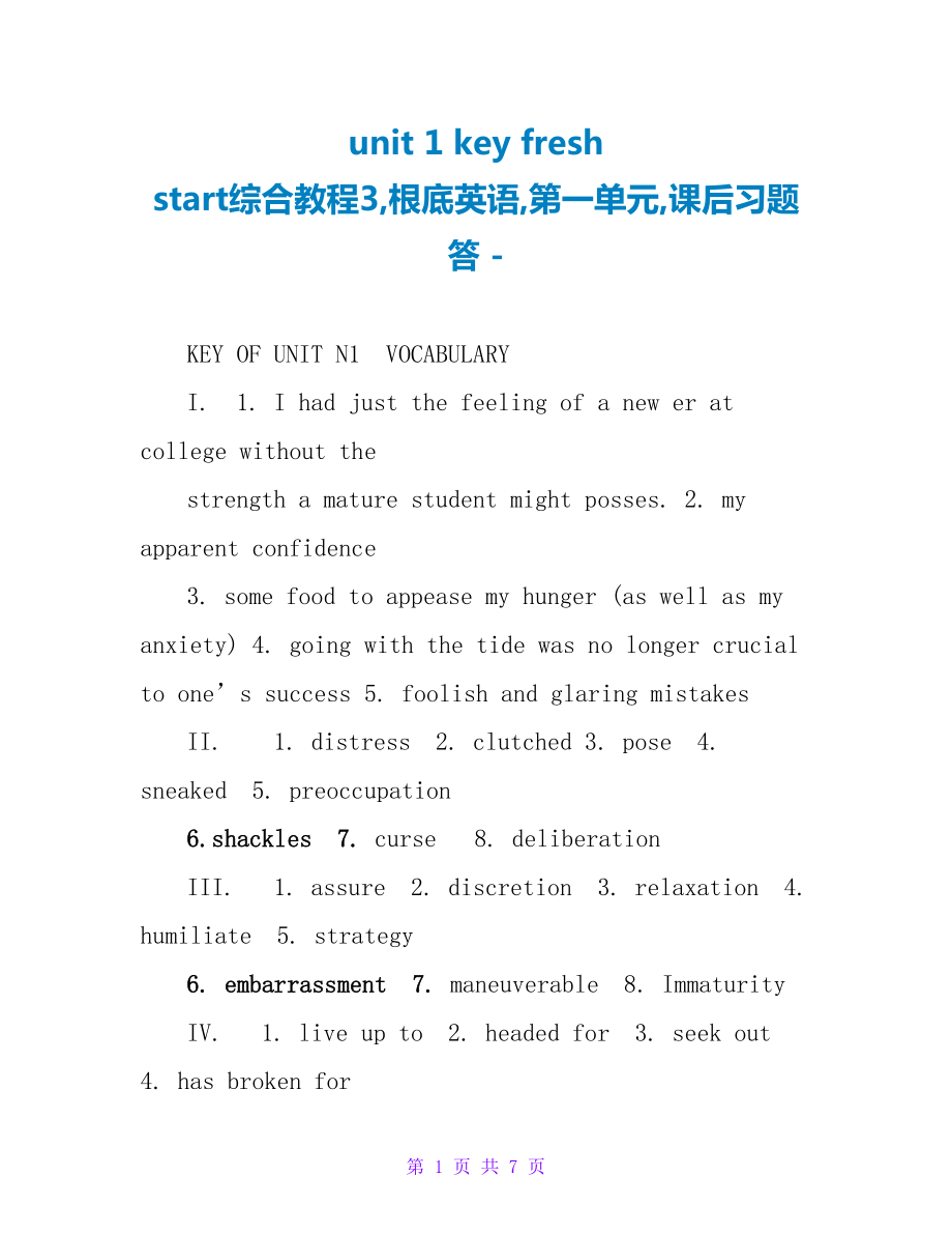unit 1 key fresh start综合教程3基础英语第一单元课后习题答_第1页