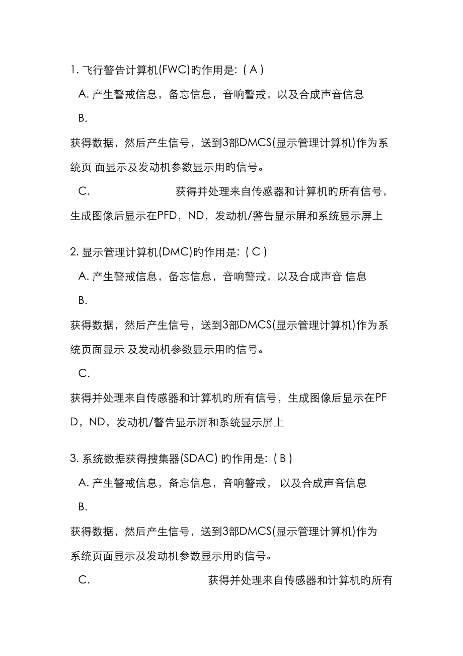 2023年A32库指示记录_第1页