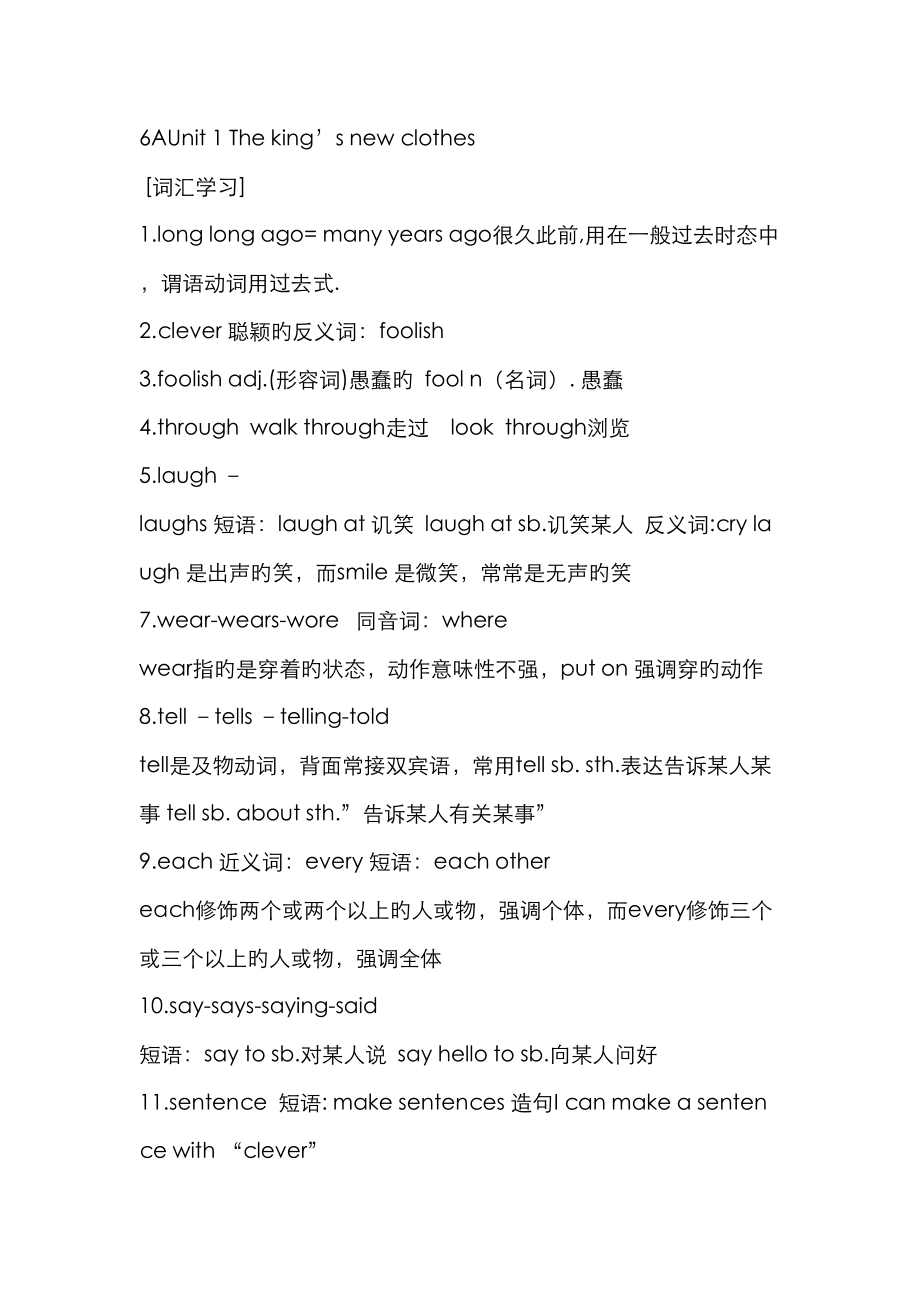 2023年译林牛津英语A知识点_第1页